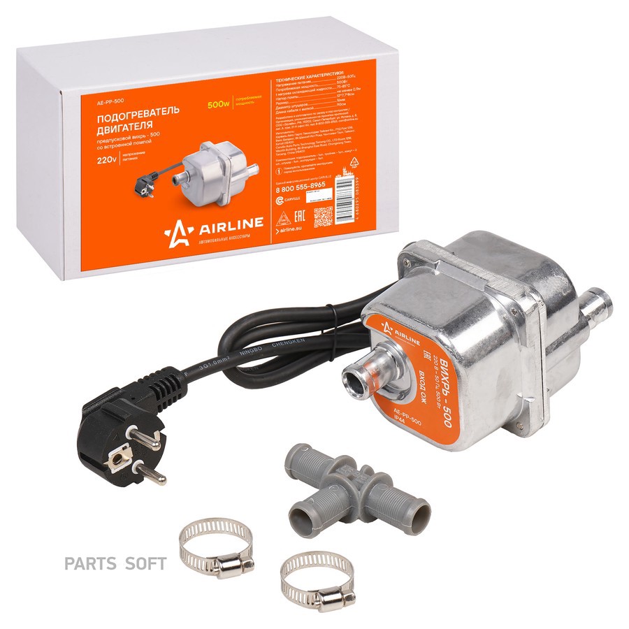 Электроподогрев двигателя ВИХРЬ-500 со встроенной помпой 220 В, 500 Вт "AIRLINE" - AIRLINE None None